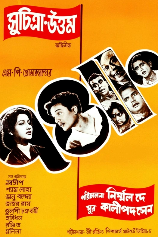 The Code of Secrecy poster