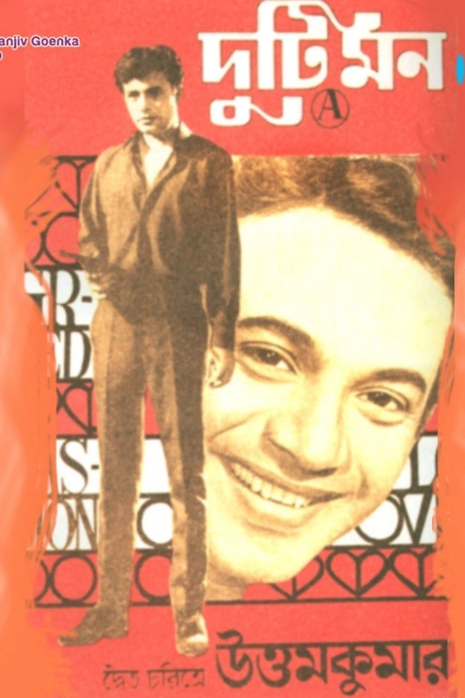 Two Souls poster