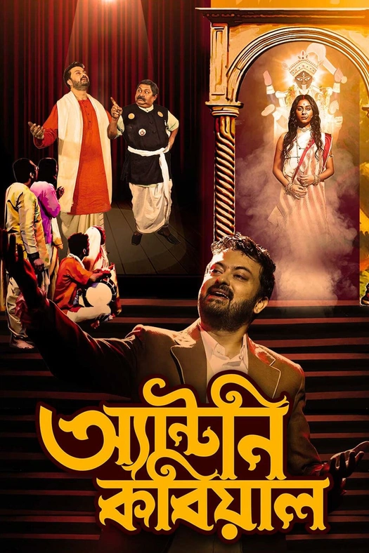 Antony Kobiyal poster