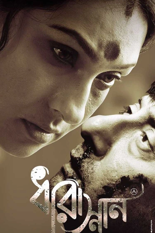 Dharasnan poster