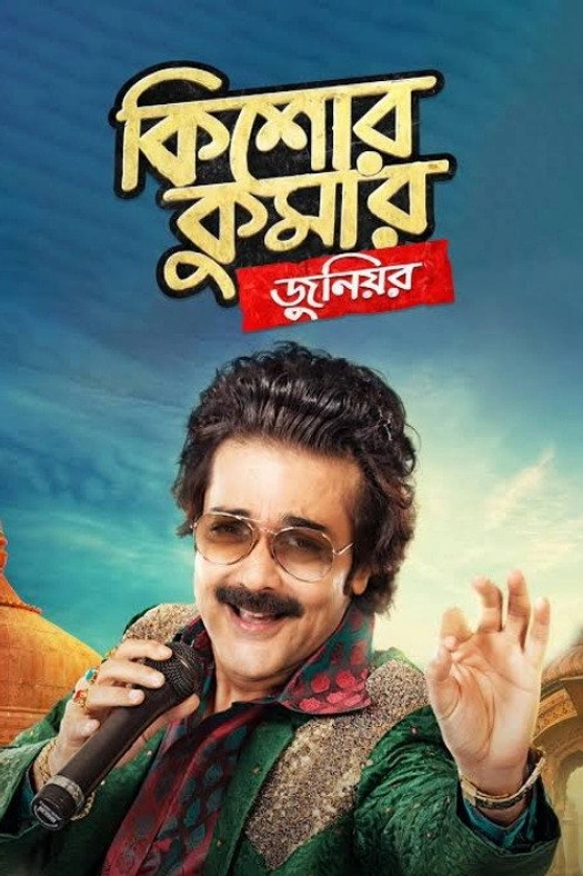 Kishore Kumar Junior poster
