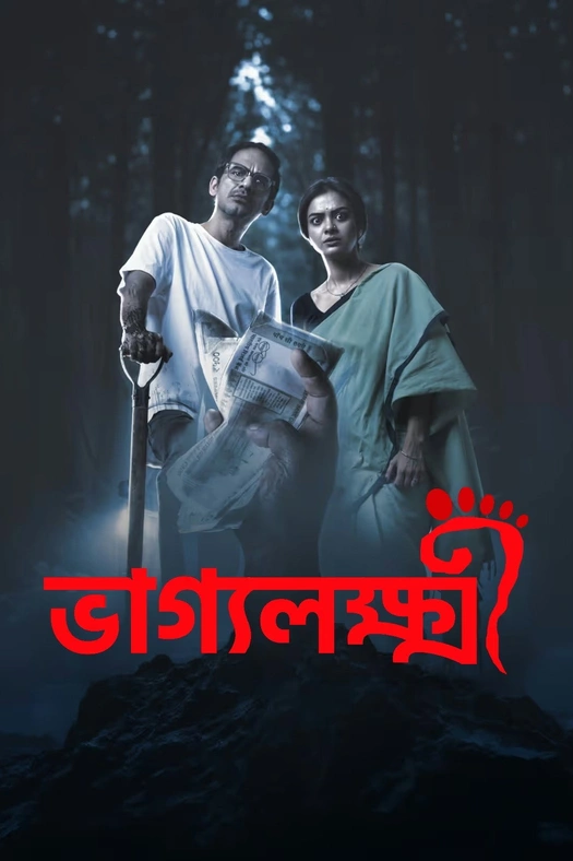 Bhaggyo Lokkhi poster