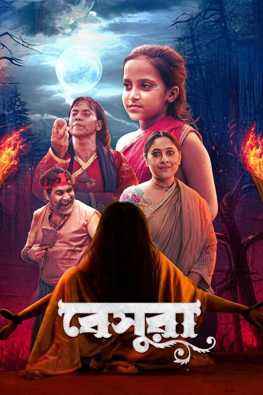 Beshura poster