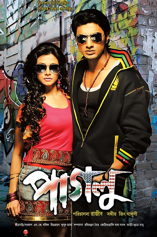 Paglu poster
