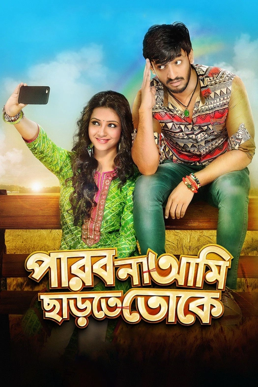 Parbona Ami Chartey Tokey poster
