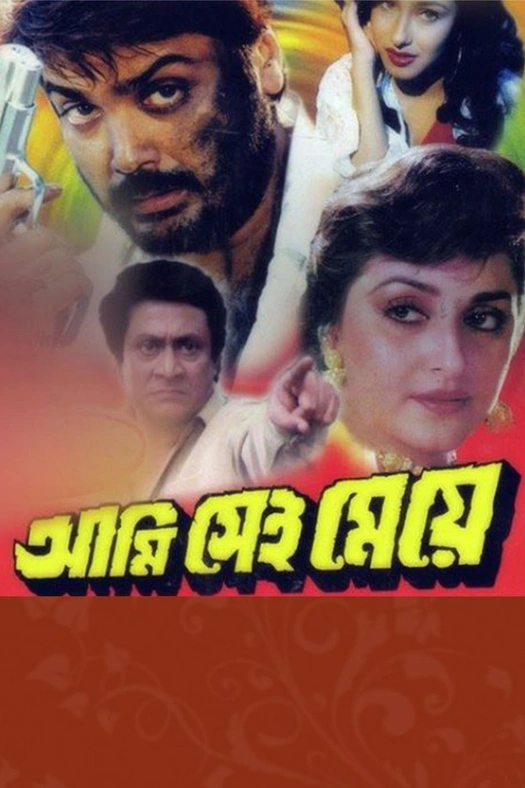 Aami Sei Meye poster