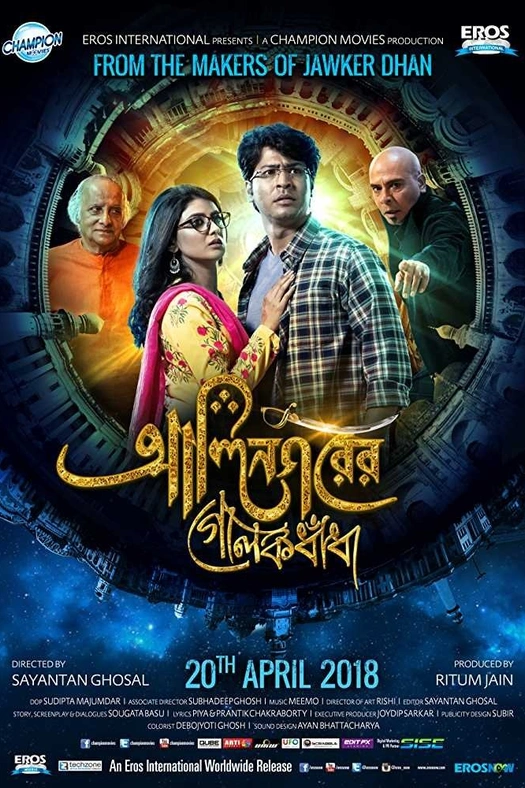 Alinagarer Golokdhadha poster