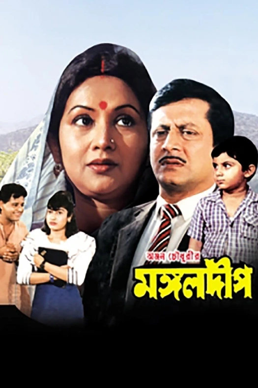 Mangal Deep poster