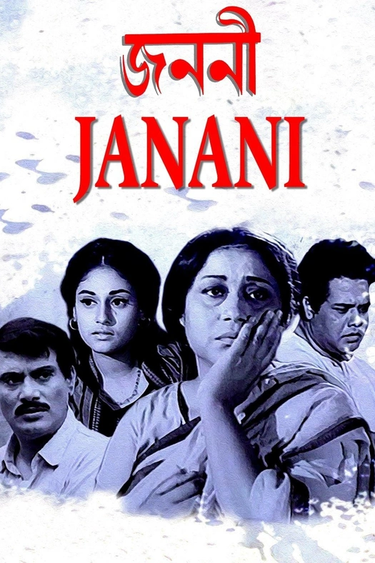 Janani poster