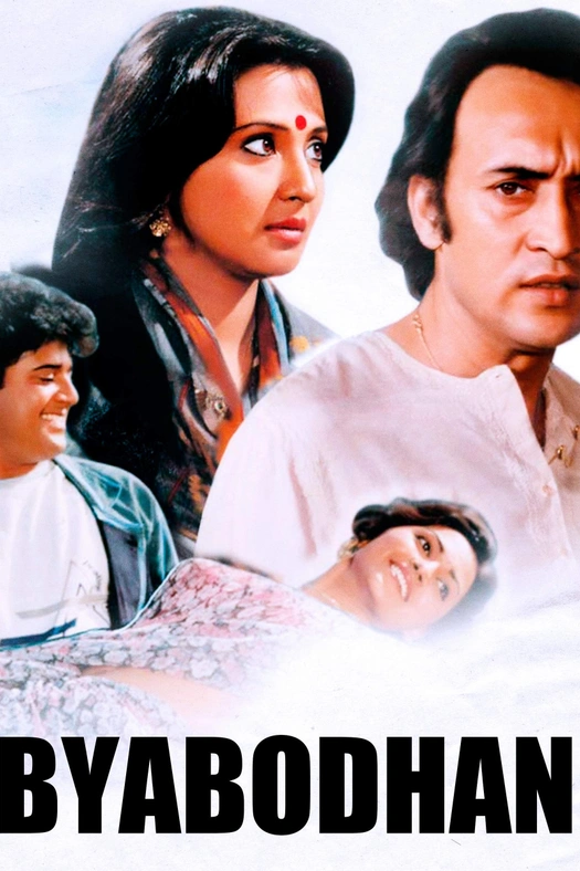 Byabodhan poster