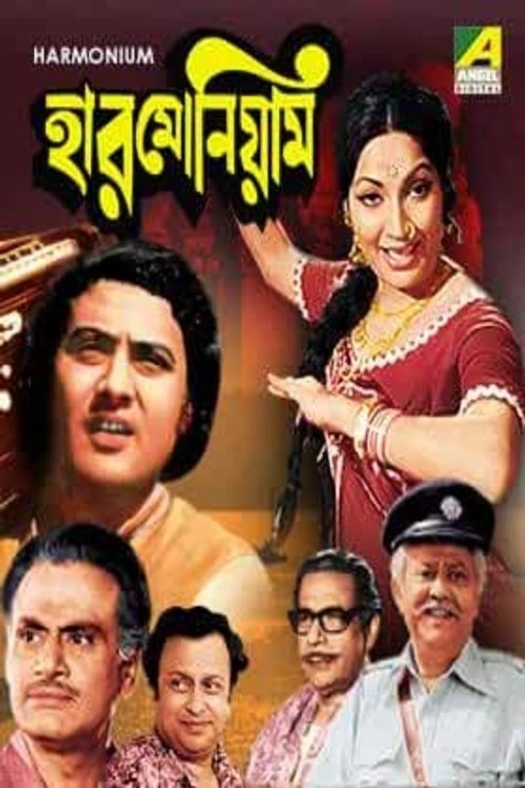 Harmonium poster