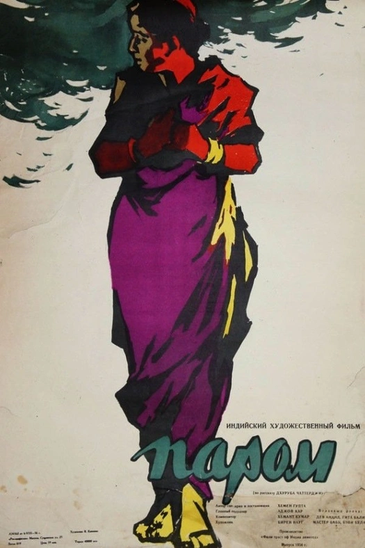 Kashti poster