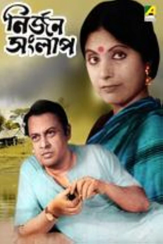 Nirjan Sanlap poster