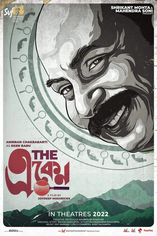 The Eken poster