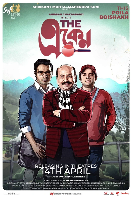 The Eken poster