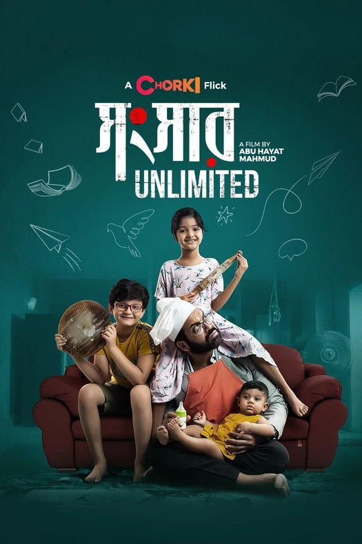Shongshar Unlimited poster