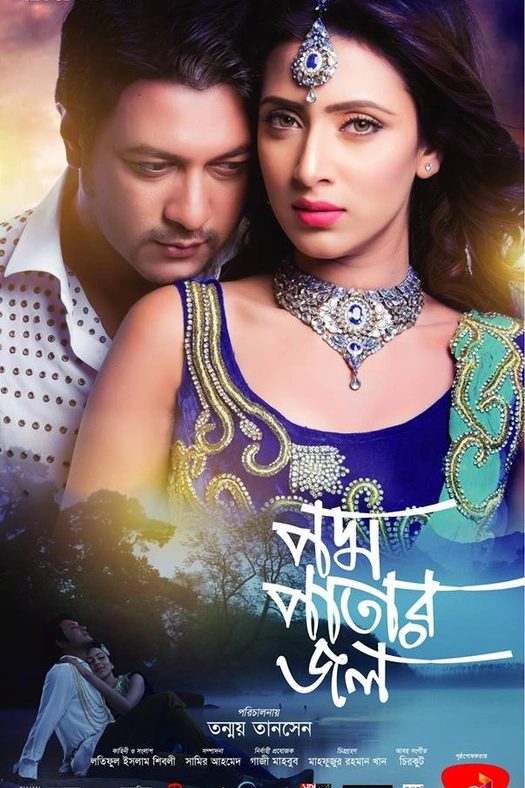 Podmo Patar Jol poster