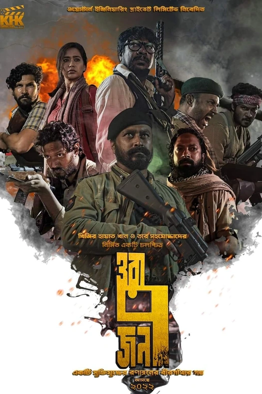 THE 7 poster