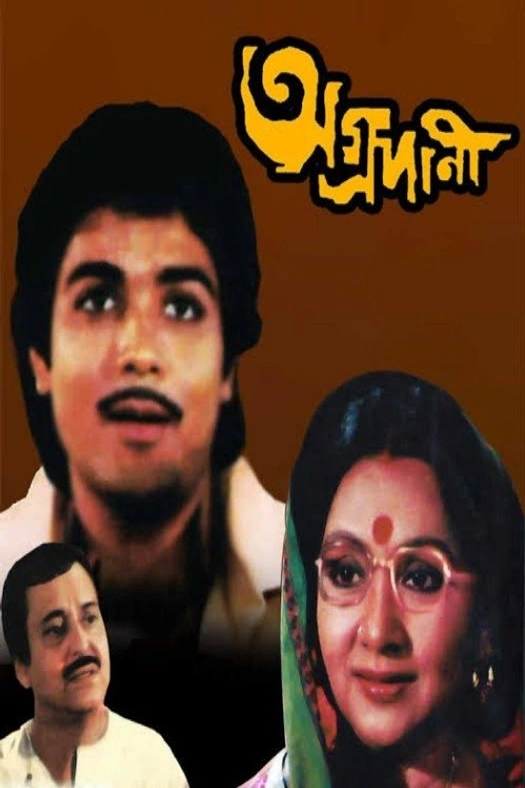 Agradani poster