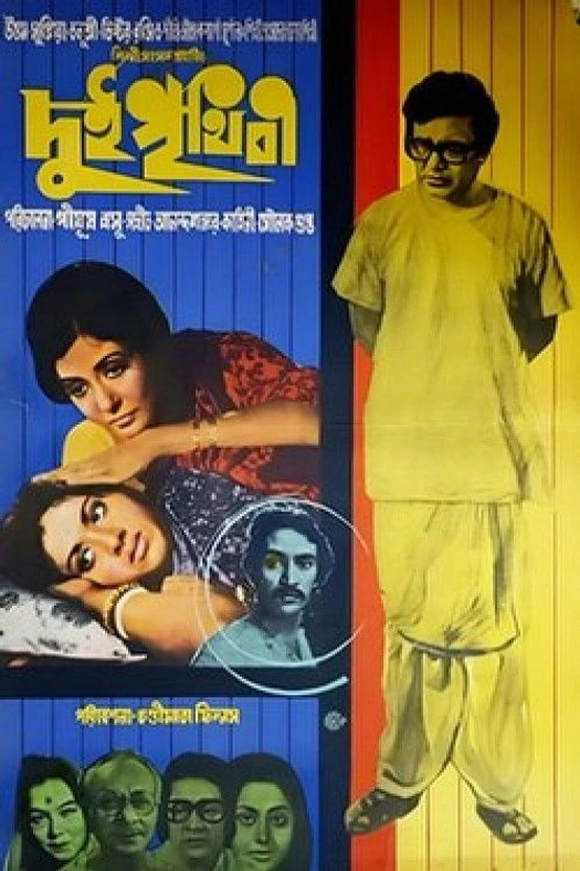 Two Worlds poster