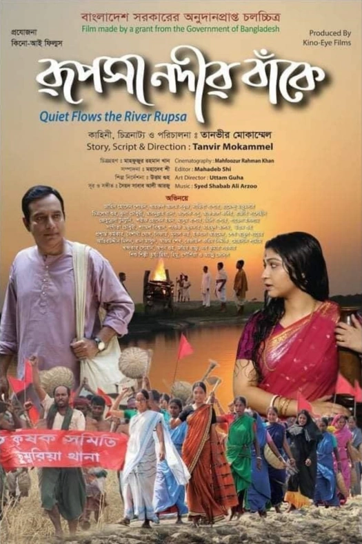 Quiet Flows The River Rupsa poster
