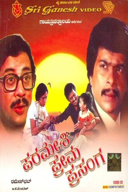 Parameshi Prema Prasanga poster