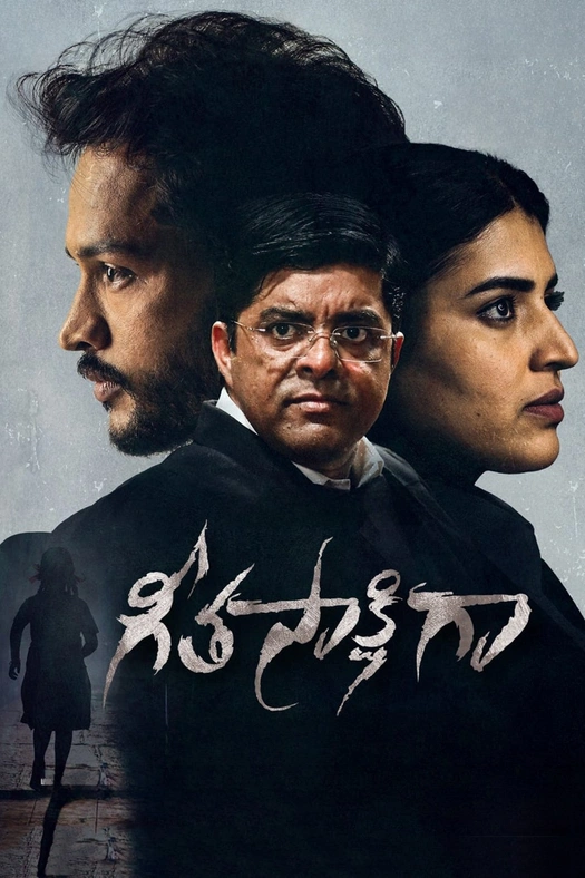 Geetasakshigaa poster