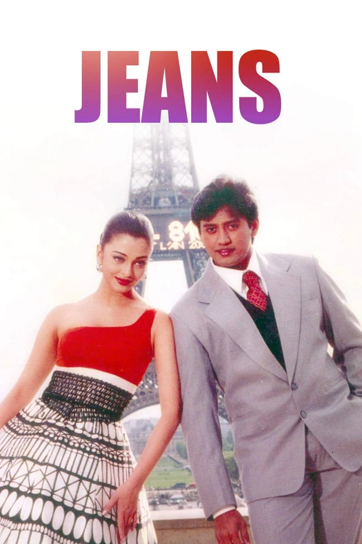 Jeans poster