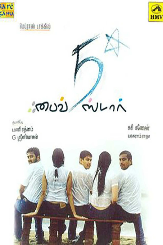 Five Star poster