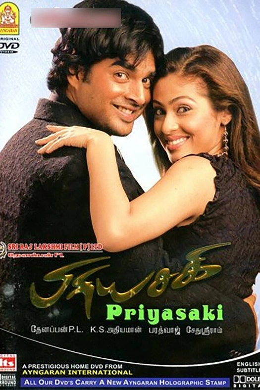 Priyasakhi poster
