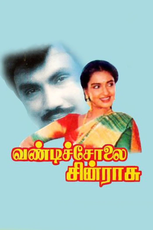 Vandicholai Chinraasu poster
