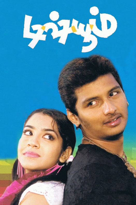 Dishyum poster
