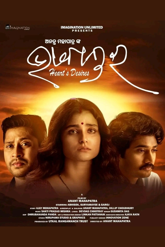 Bhabantara poster