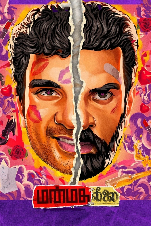 Manmatha Leelai poster