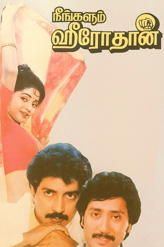 Neengalum Herothan poster