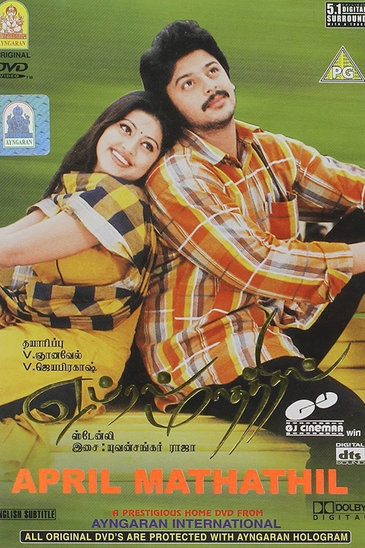 April Maadhathil poster