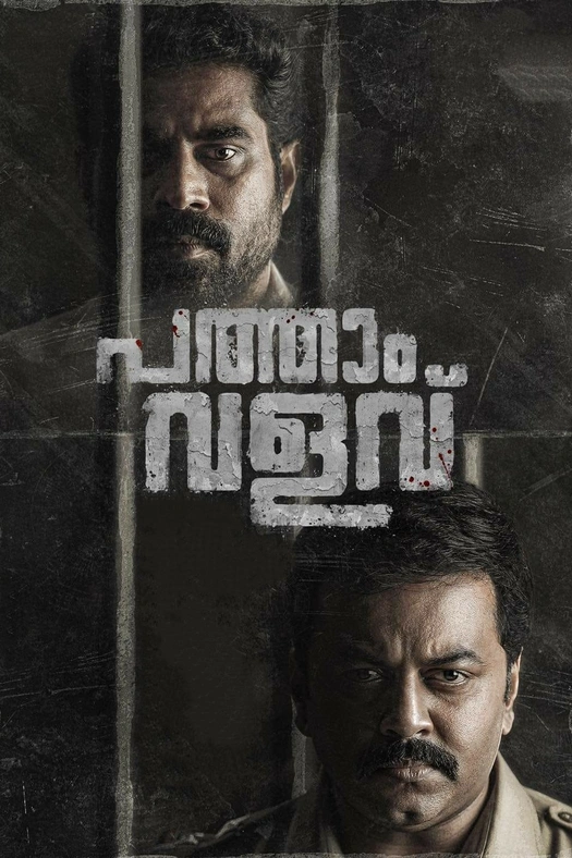 Pathaam Valavu poster