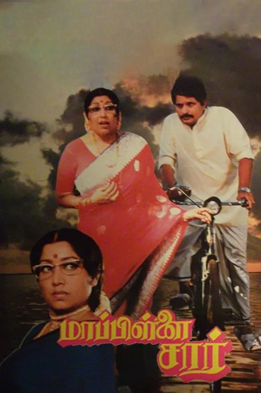 Mappillai Sir poster
