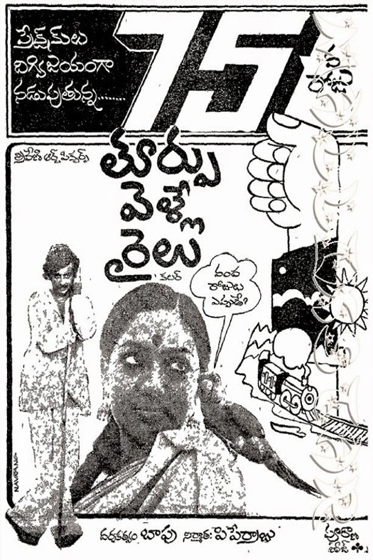 Thoorpu Velle Railu poster