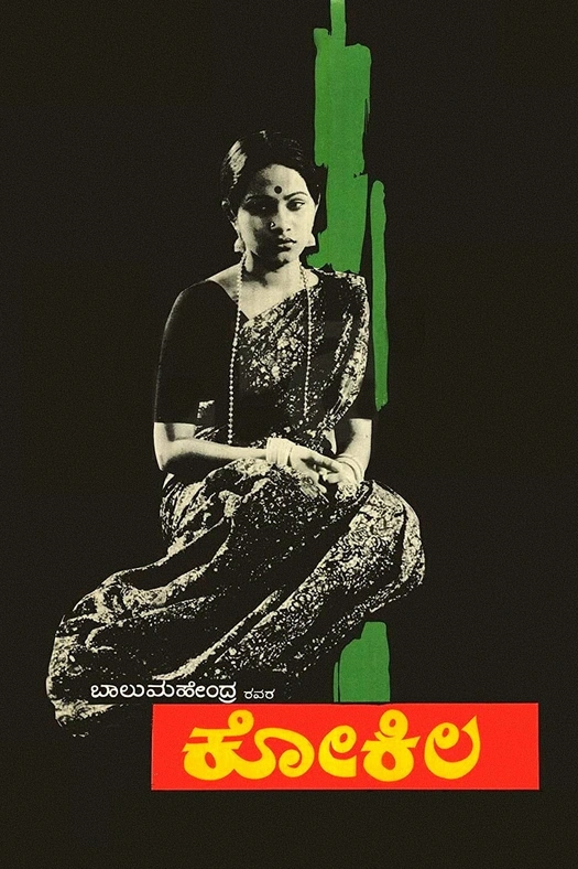 Kokila poster