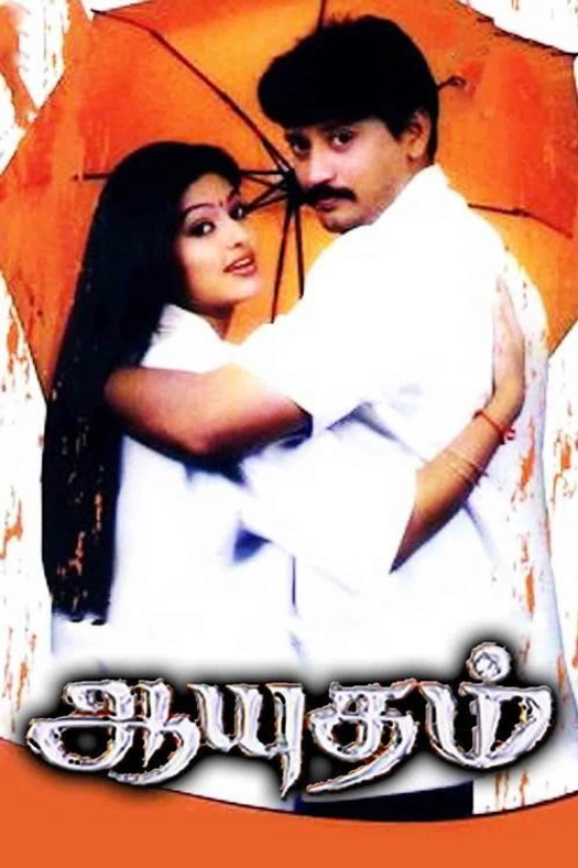 Aayudham poster