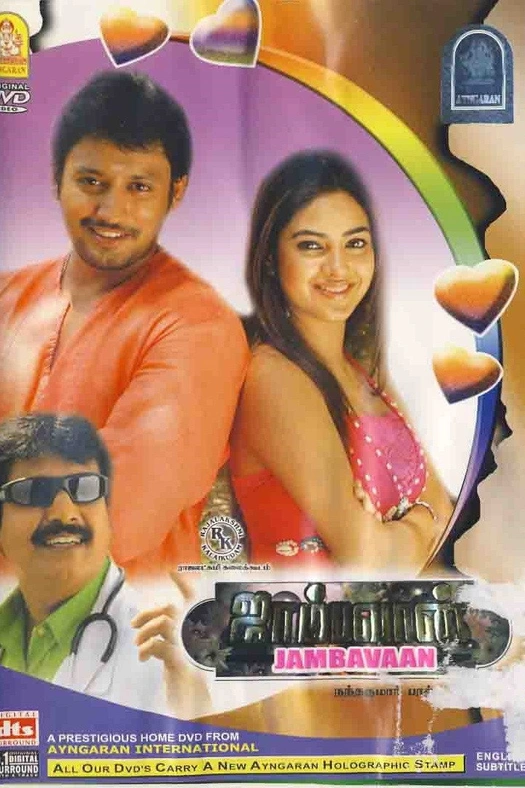Jambhavan poster