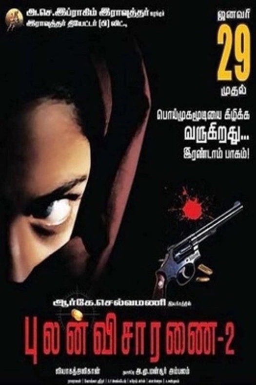 Pulan Visaranai 2 poster