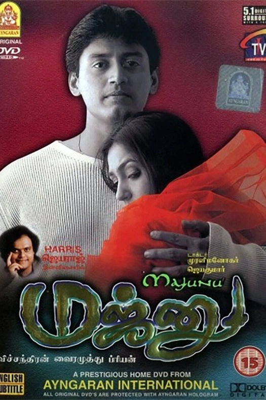 Majunu poster