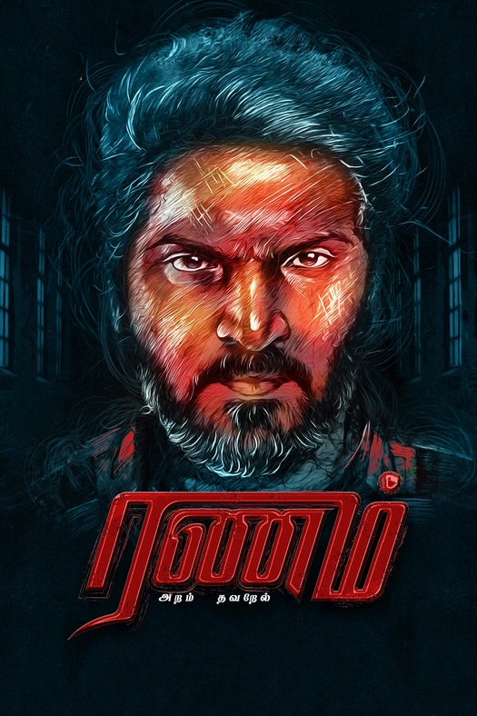 Ranam Aram Thavarel poster