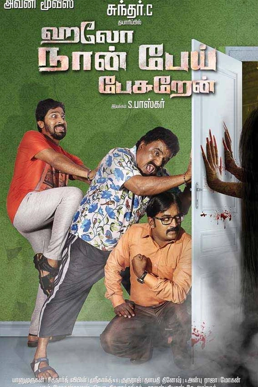 Hello Naan Pei Pesuren poster