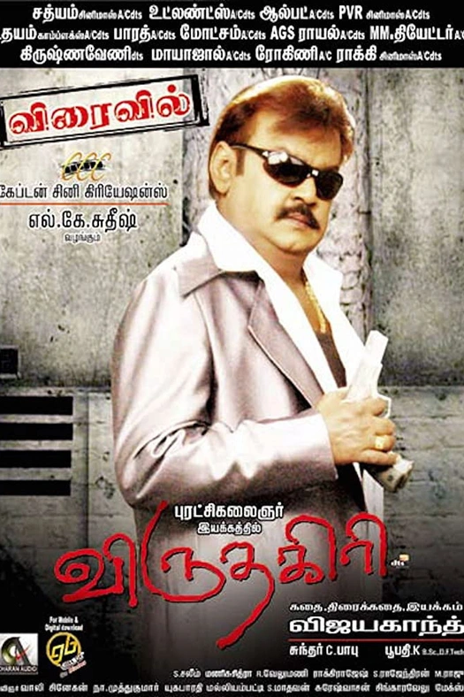 Viruthagiri poster