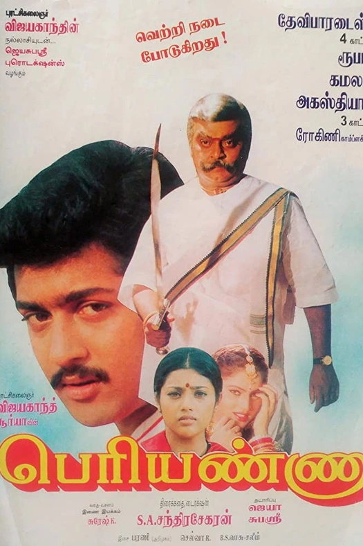 Periyanna poster