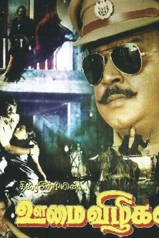 Oomai Vizhigal poster