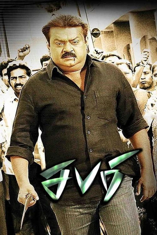 Sabari poster